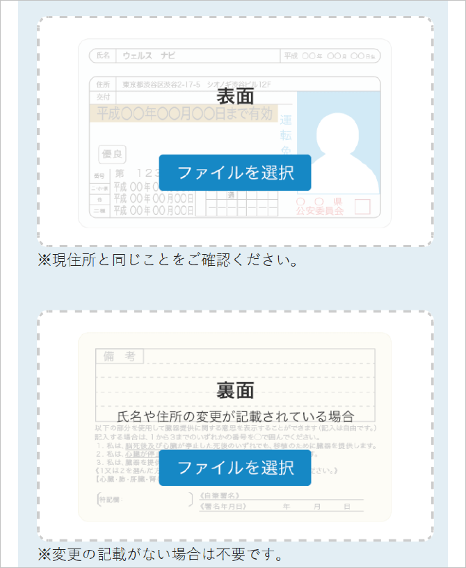 おまかせNISAの本人確認書類アップロードについて｜ロボアドバイザー