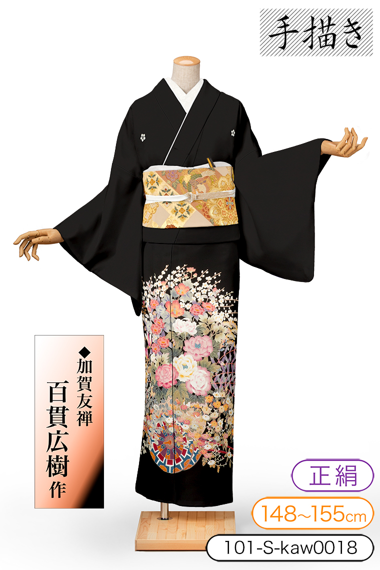 黒留袖レンタル 黒留袖Sサイズ 加賀友禅：百貫広樹 花車 五つ紋：桔梗