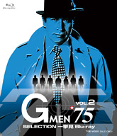 Gメン'75 SELECTION一挙見Blu-ray | 東映ビデオオフィシャルサイト