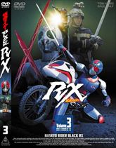 仮面ライダーBLACK RX | 東映ビデオオフィシャルサイト