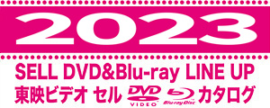 たかのてるこ旅シリーズ 銀座OL世界をゆく！ DVD‐BOX | 東映