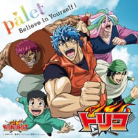 グッズ｜トリコ 公式サイト 東映アニメーション