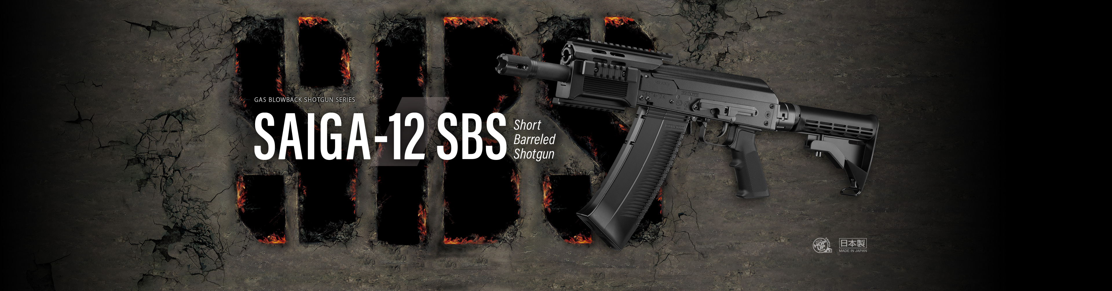 サイガ-12 SBS - ガスブローバック ショットガン | 東京マルイ