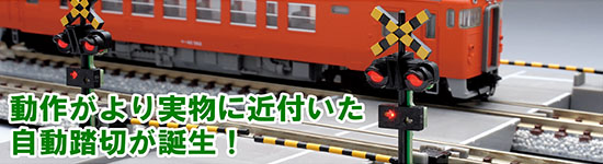 JR 100系山陽新幹線（フレッシュグリーン）セット｜製品情報｜製品検索
