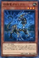 閃刀姫－カイナ【遊戯王トレカ高価買取価格査定：CBトレコロ】