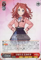 わたしが一番！ 花海咲季[サイン付]【ヴァイスシュヴァルツトレカお