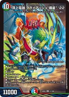 流星のガイアッシュ・カイザー[キャラプレミアムトレジャー]【デュエル