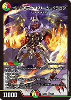 ボルシャック・ロマネスク[キラ仕様]【デュエルマスターズトレカお買得