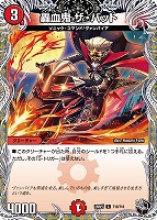 GG」－001[シークレットレア]【デュエルマスターズトレカお買得