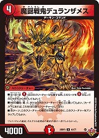 魔誕の封殺ディアス Z[シークレットレア]【デュエルマスターズトレカ