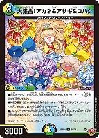 グレートブルーの海幻【デュエルマスターズトレカお買得価格通販：CB