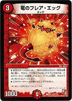 希望の絆 鬼修羅【デュエルマスターズトレカお買得価格通販：CBトレコロ】