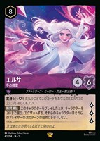 カードを買う/ディズニー・ロルカナ/ブースターパック/THE