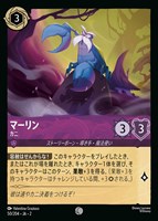 野獣 悲劇の主人公【ロルカナお買得価格通販：CBトレコロ】