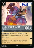 スクルージ・マクダック 世界一の金持ちアヒル【ロルカナお買得価格