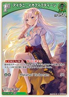 星街すいせい[2nd]【ホロカトレカお買得価格通販：CBトレコロ】