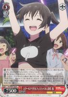 アイドルじゃないからできること 高咲 侑【ヴァイスシュヴァルツトレカ