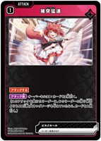 如月れん【クロススターズトレカお買得価格通販：CBトレコロ】