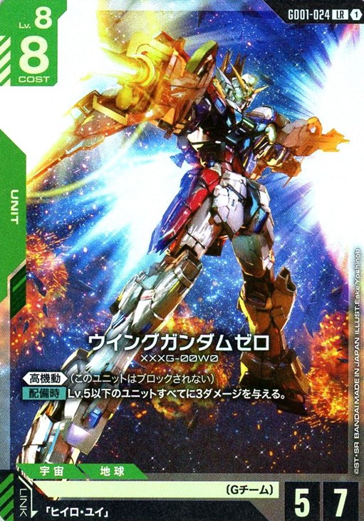 ガンダムカードデッキレシピ】緑白ウイング