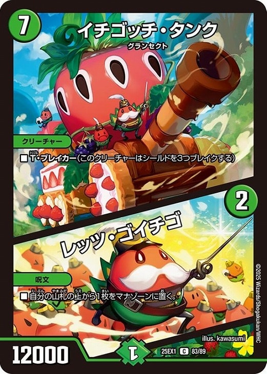 デュエマ】デッキ販売 もも（グランセクト）(プレイ用): カードを買う