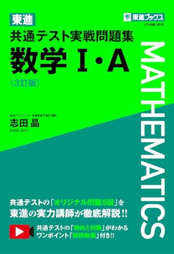 東進Web書店 東進ブックス