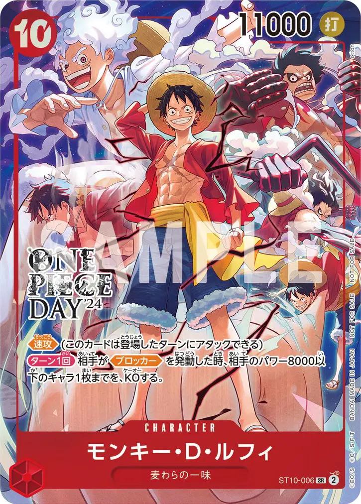 未開封】モンキー・D・ルフィ 【SR】【プロモ】【来場者特典】【ONE