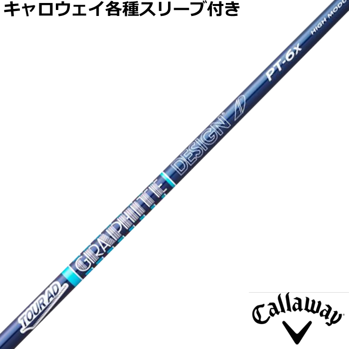 ツアーAD DI6−S キャロウェイスリーブ ドライバー用
