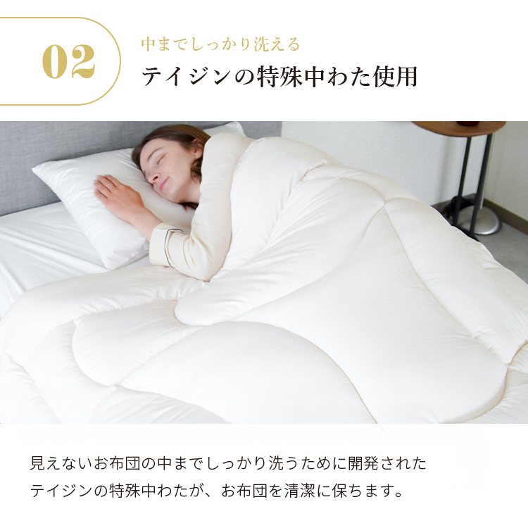 ミクロガード®スタンダード 掛布団｜寝具｜暮らしを最適化するアイテム