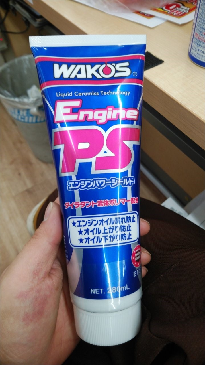 WAKO'S EnginePS（ワコーズ エンジンパワーシールド
