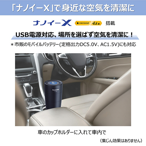 たのめーる】パナソニック ナノイー発生機 ブラック F-GMU01-K 1台の通販