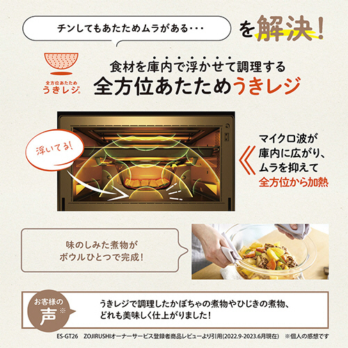 たのめーる】象印 オーブンレンジ エブリノ 26L スレートブラック ES