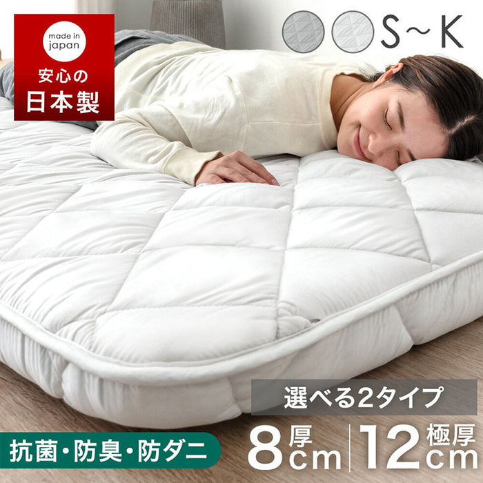 キング］ ウレタン入り 三層敷布団 日本製 抗菌 防臭 防ダニ 敷布団