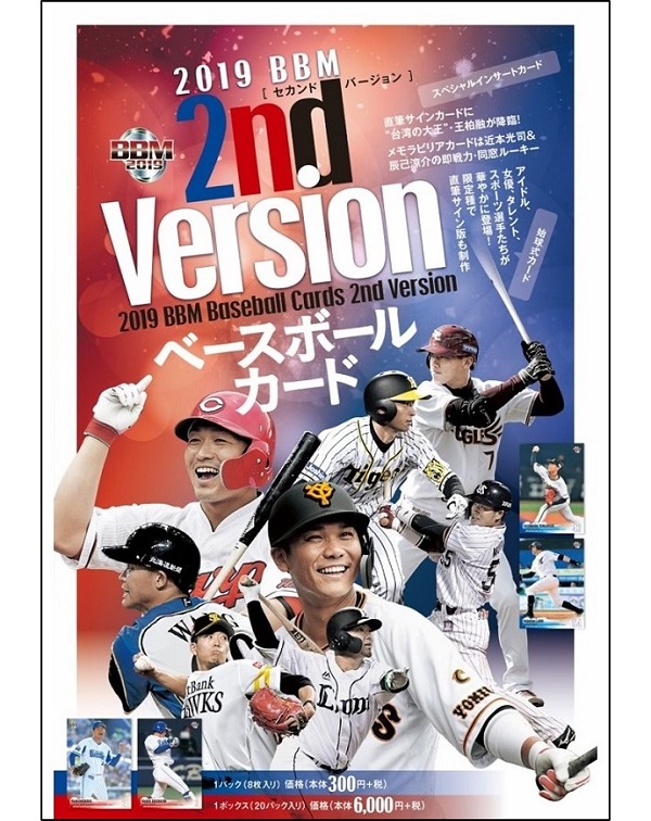 エラーカード 2019 bbm 2nd 安部友裕 箔サイン エラーカード 2019 bbm