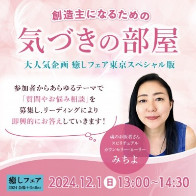みちよ
