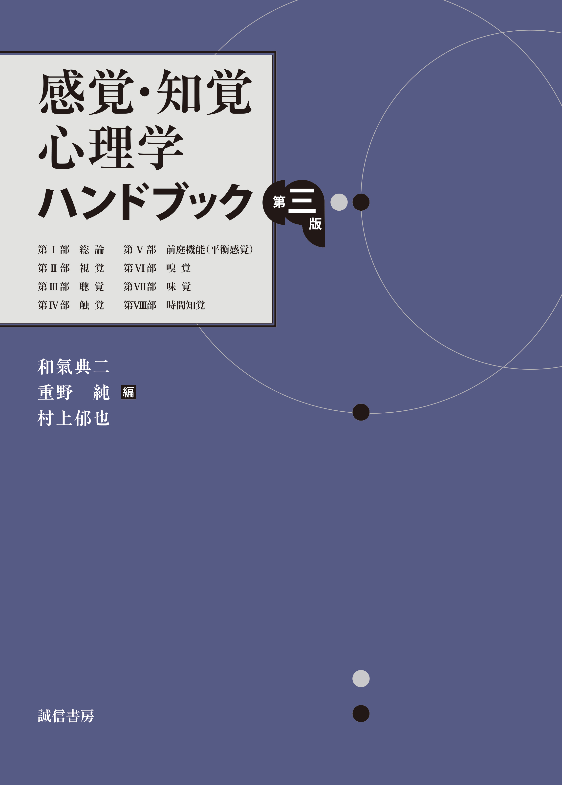 UTokyo BiblioPlaza - マイヤーズ 心理学