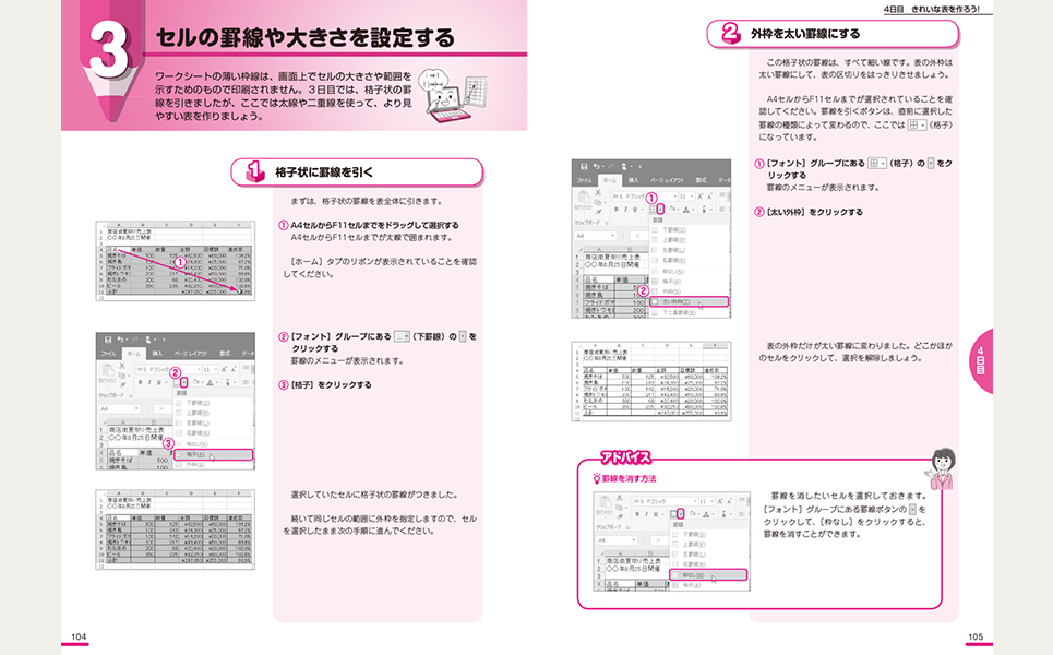 ユーキャンのパソコン入門通信教育講座｜教材・テキスト