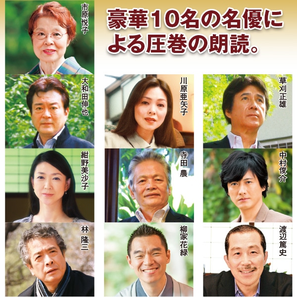 あ*ー様 ゴールド版◇聞いて楽しむ日本の名作 どこでもお話プレーヤー