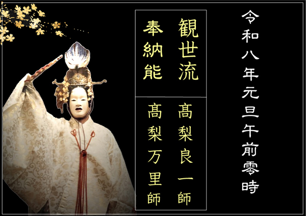 梅田神明宮