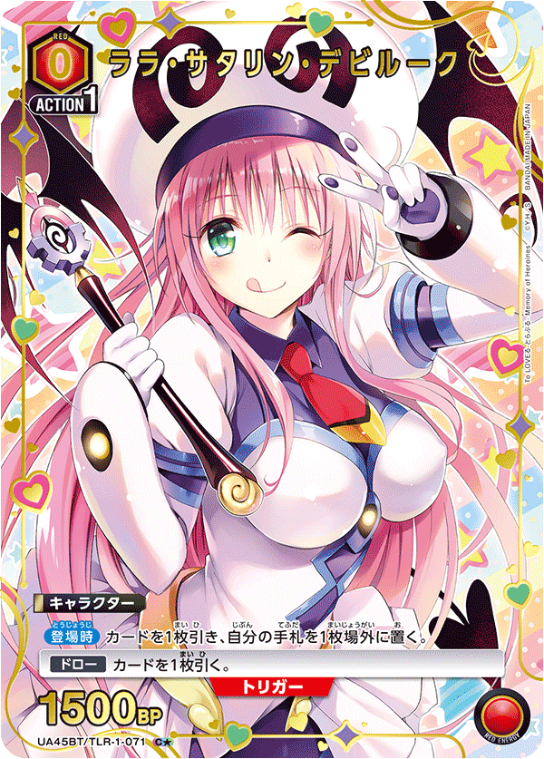 カードリスト｜ユニオンアリーナ｜UNION ARENA