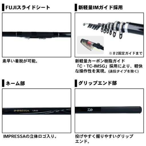 ダイワ インプレッサ 4-53遠投 - 上島釣具店