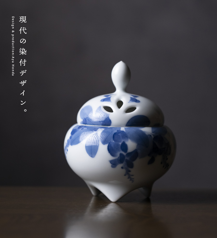 茶道具 | 染付香炉「萩」(AH-241) 作家「本多亜弥」
