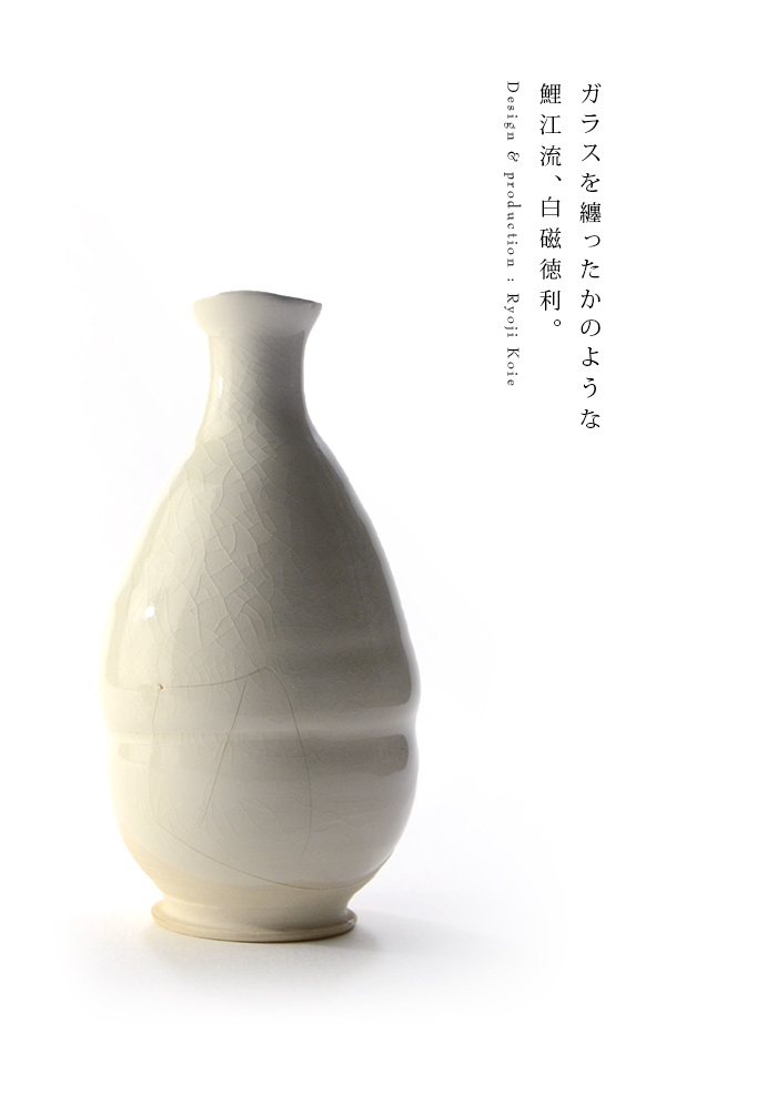 白磁徳利 作家「鯉江良二」