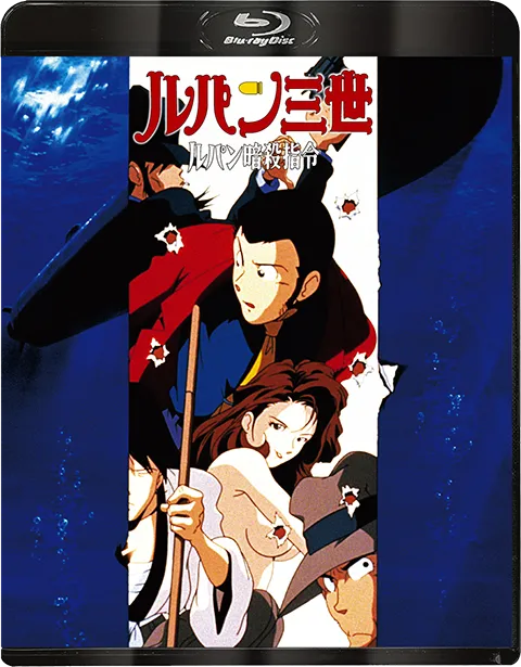 ルパン三世 テレビスペシャルシリーズ｜VAP