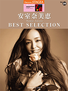 ヤマハ】4. Baby Don't Cry / 安室 奈美恵 - 楽譜 - STAGEA アーチスト