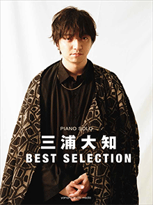 ヤマハ】13. EXCITE / 三浦 大知 - 楽譜 - ピアノソロ 三浦大知 BEST