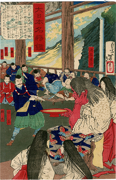 芳年「大日本名将鑑 大江山酒呑童子」 | 山田書店美術部オンラインストア