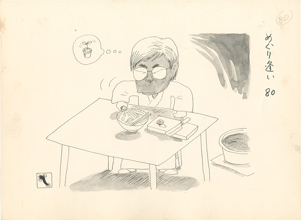 滝田ゆう「挿絵原画」 | 山田書店美術部オンラインストア