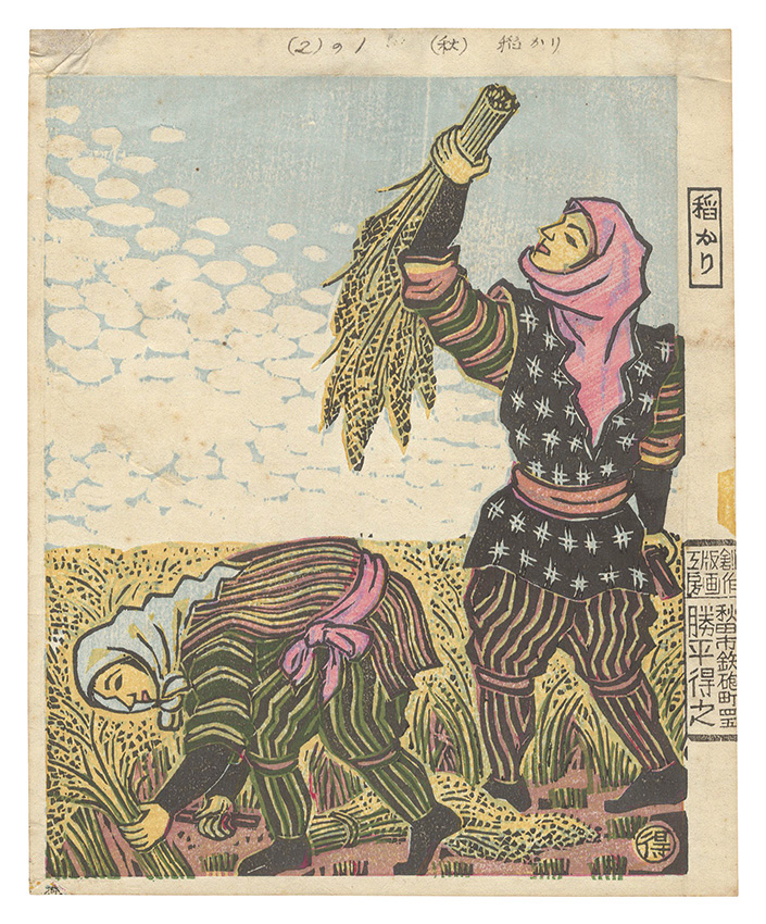 70年文化大革命◇高風作『農村風景』金山農民画 第4回江南之春美術展