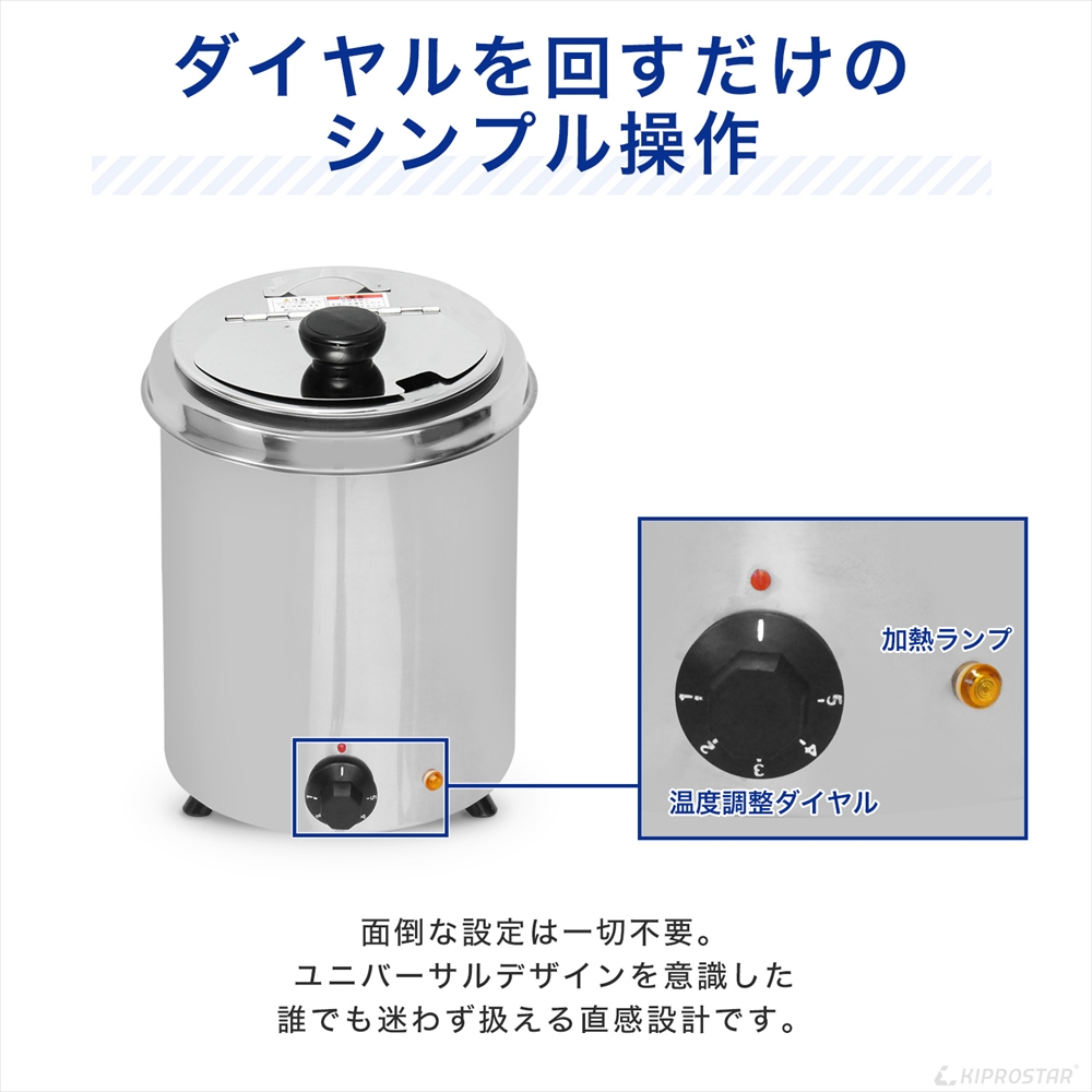 小型でスリムなKIPROSTAR業務用スープジャー5リットル PRO-BSW5