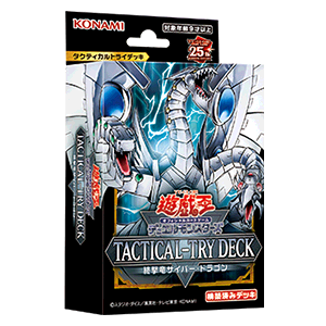 構築済みデッキ | 商品情報 | 遊戯王OCGデュエルモンスターズ